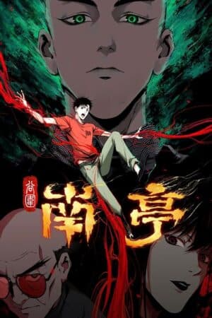 Poster Phim Nam Đình Cốc Vi