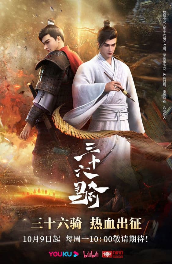 Poster phim Tam Thập Lục Kỵ