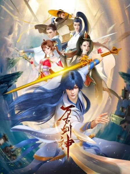 Poster phim Vạn Cổ Kiếm Thần